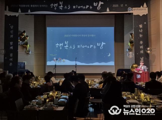 시흥시노인종합복지관, 자원봉사자ㆍ후원자에 감사 전하는 행사로 나눔 의미 되새겨