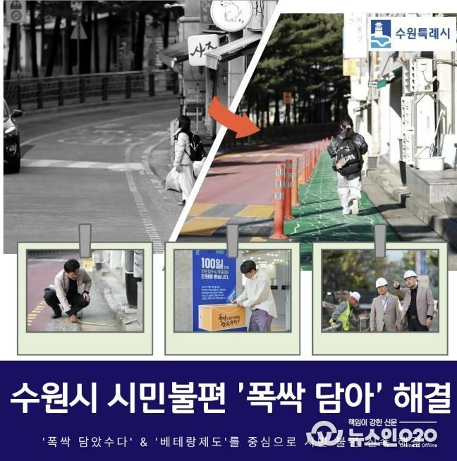 안전한 보행로가 생긴 영일초등학교 앞.