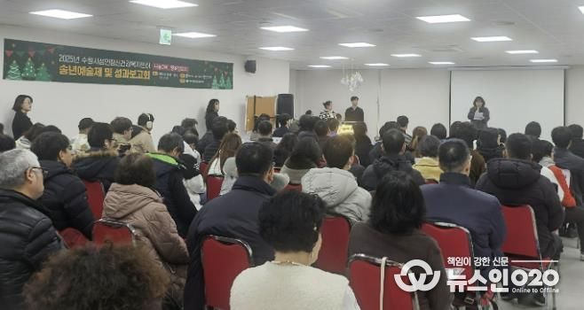 수원시성인정신건강복지센터가 성과보고회를 열고 있다.