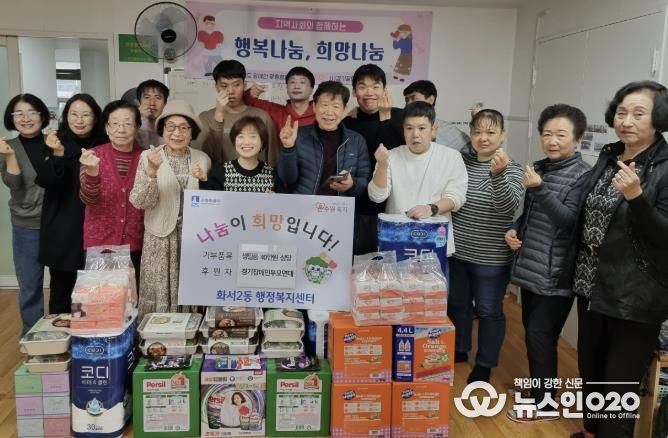 나눔경기장애인부모연대, 수원시 팔달구 화서2동 경로당 어르신에 생필품 전달
