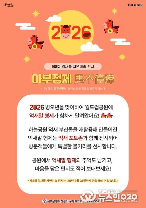 ‘마부정제(馬不停蹄)’ 안내문