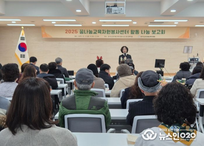 2025 군포의왕교육지원청 꿈나눔교육자원봉사센터 활동 나눔 보고회