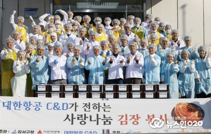 진교훈 서울 강서구청장(맨 앞줄 왼쪽 다섯 번째)이 대한항공씨앤디서비스 김포공항 기내식센터에서 열린 ‘김장김치 나눔 행사’에서 최덕진 대한항공씨앤디서비스 대표이사(맨 앞줄 왼쪽 여섯 번째) 등과 기념촬영을 하고 있다.