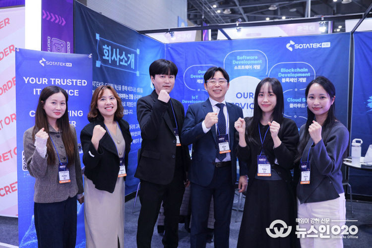 디지털 퓨처쇼 2025에 참여한 소타텍 코리아 팀이 행사를 성공적으로 마무리한 모습