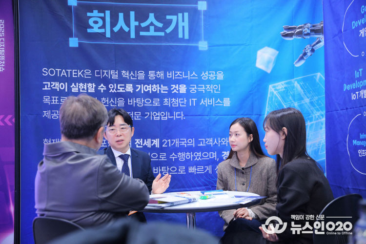 소타텍 코리아 멤버들이 디지털 퓨처쇼 2025 현장에서 업계 관계자들과 네트워킹하는 모습