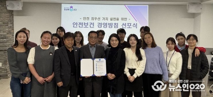 인재평생교육원 안전보건 경영방침 선포식