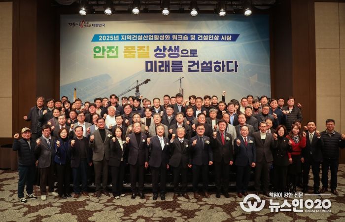 경북도, 2025 지역건설산업 활성화 워크숍 개최