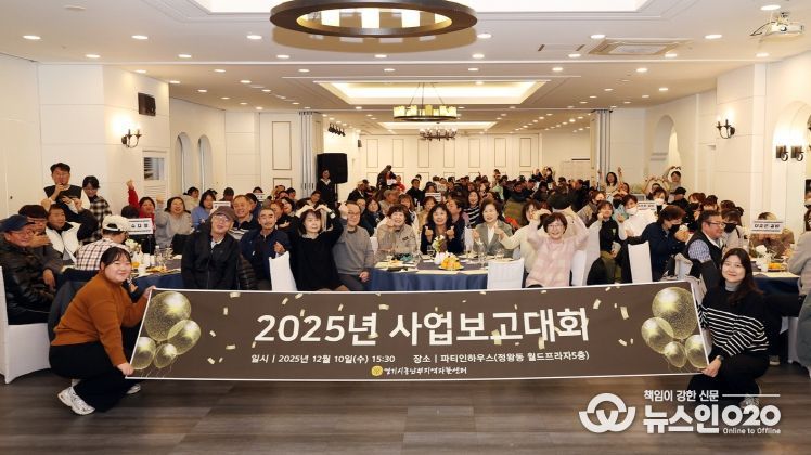 경기시흥남부지역자활센터 사업보고대회 참석자들의 기념촬영