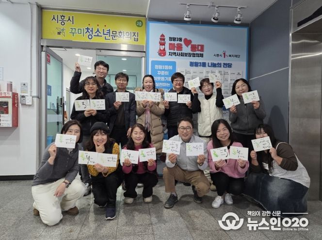 정왕3동 지역사회보장협의체, 후원자 68명에 감사 손 편지 전달