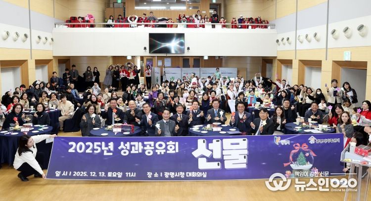 박승원 광명시장이 지난 13일 시청 대회의실에서 개최한 '2025년 광명시가족센터 성과공유회'에 참석해 참석자들과 기념사진을 촬영하고 있다.