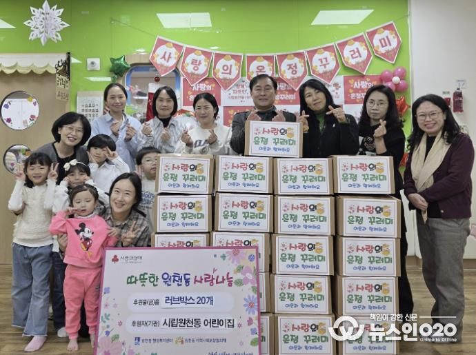 수원시 영통구 시립원천동어린이집 온정꾸러미 21개 전달