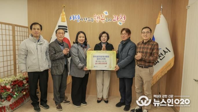 과천시, 한국공인중개사협회 과천시지회로부터 성금 100만 원 전달받아