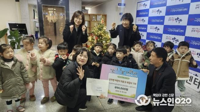 안양시자원봉사센터, 지역 어린이집 2곳과 난치병 어린이 돕기 성금 전달