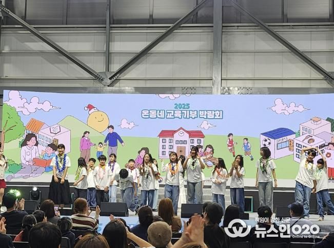 동두천양주교육지원청, 뮤지컬 공연 공유학교 온동네 교육기부 박람회에서 갈라쇼