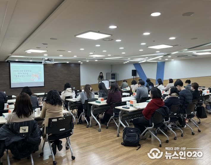 수원교육지원청, 늘봄학교 평가워크숍 늘봄소담 개최