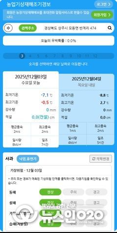 기상재해 조기경보서비스 확대보급