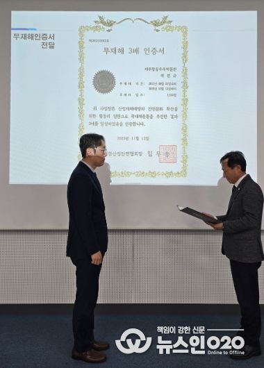 제주항공우주박물관 무재해 목표관리 3배수(1,534일) 달성