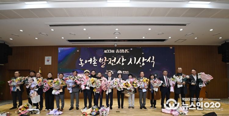 농어촌 발전 이끈 농어업인 한자리에