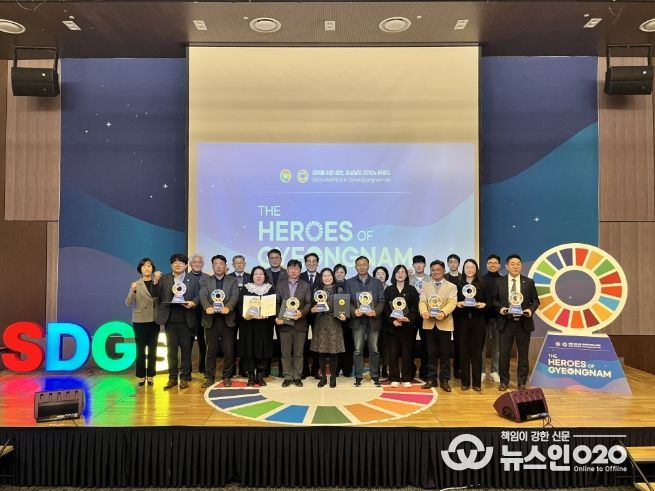 경상남도SDGs어워드최종경연