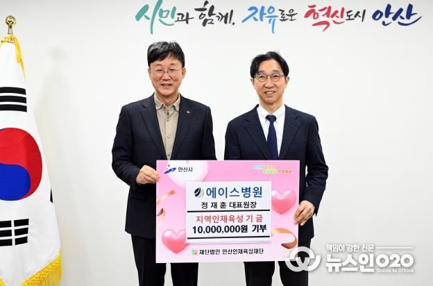 이민근 안산시장(왼쪽)이 15일 정재훈 에이스병원 대표원장(오른쪽)으로부터 장학금 1,000만 원을 안산인재육성재단을 통해 기탁받고 함께 기념촬영을 하고 있다.