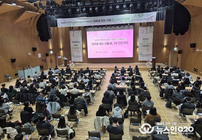 2025년 지역단위 고립가구 전담기구 사례공유회