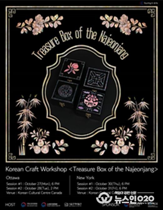 '나전장의 도안실' 홍보 포스터