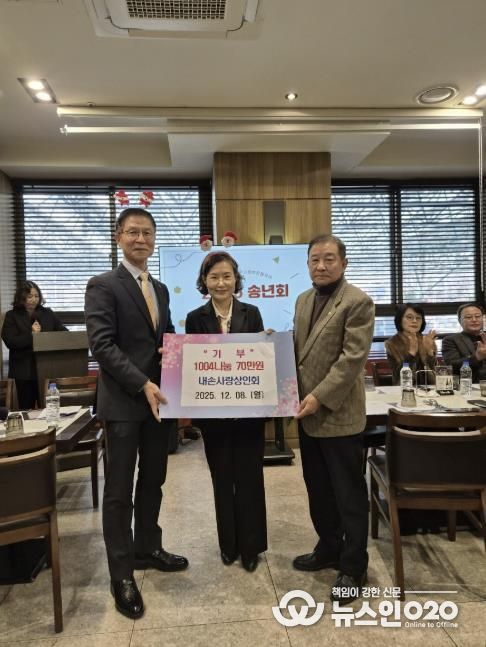 의왕시 내손사랑상인회, 어려운 이웃위해 70만원 쾌척