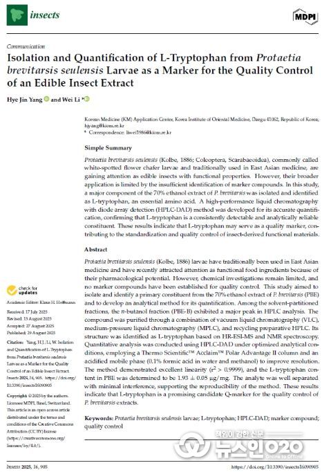게재 논문 표지