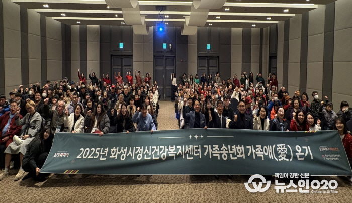 화성특례시가 15일 화성시정신건강복지센터 가족송년회 행사를 개최했다