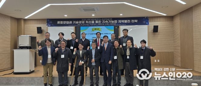 경상국립대학교(GNU) 아름다운마을연구소는 12월 12일 국립부경대학교 대연캠퍼스 동원장보고관에서 ‘로컬 창업과 기술경영 혁신을 통한 지속가능한 지역발전 전략’이라는 주제로 동계학술대회를 개최했다.