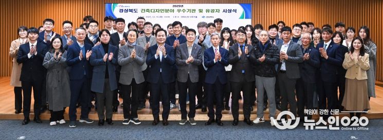 2025년 건축디자인분야 유공자 시상식