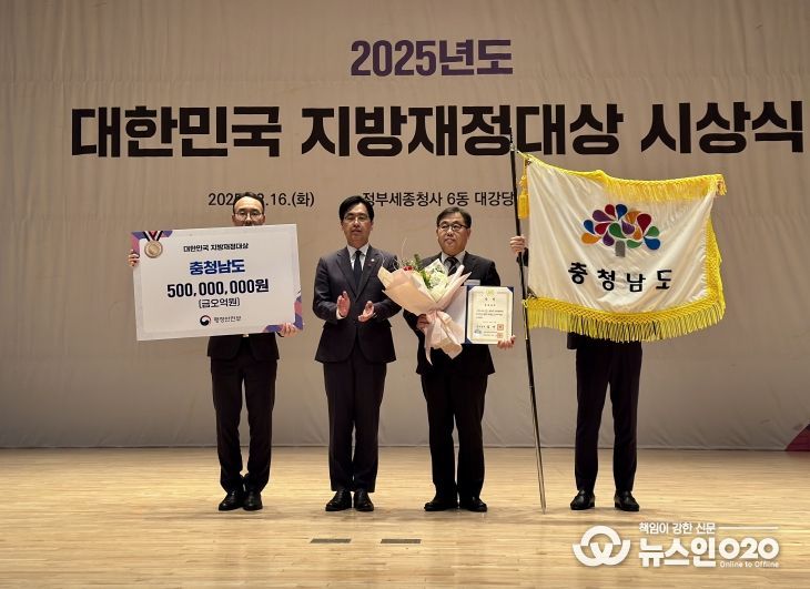 ‘2025년 대한민국 지방재정대상’서 국무총리상 수상
