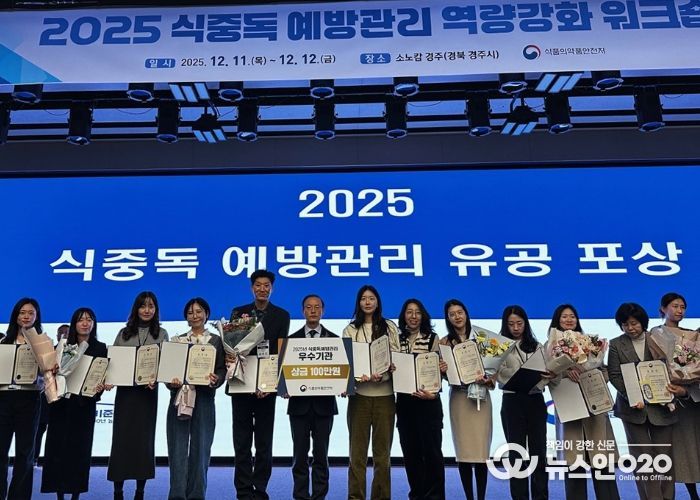 안양시, 식약처 주관 ‘식중독 예방관리’ 우수기관 표창 받아