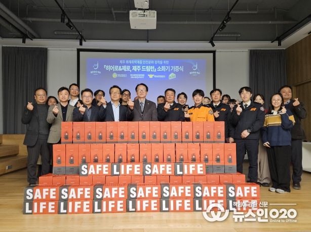 히어로앤제주,제주드림런_기증식