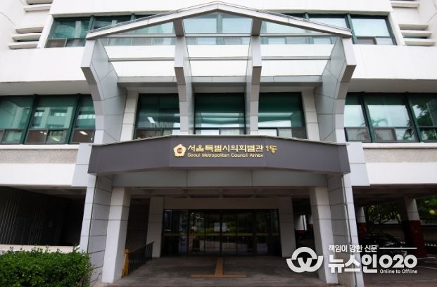 서울특별시의회