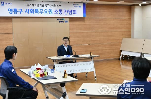 수원시 영통구, 모범 사회복무요원 표창 수여 및 간담회