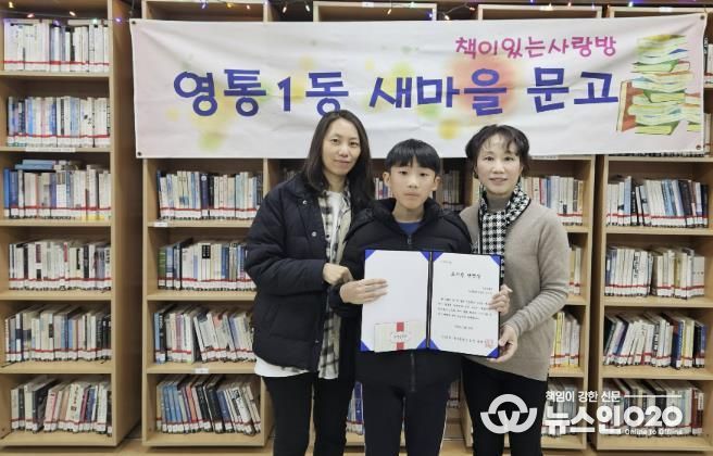 수원시 영통구 영통1동 새마을문고, 연말 시상식 개최