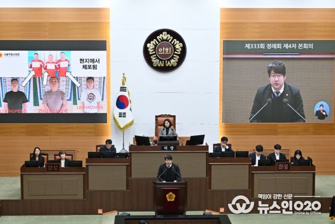 제333회 서울특별시의회 제4회 본회의 중 제안 당시 모습