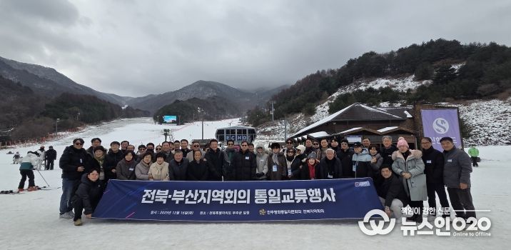 민주평동 전북-부산지역회의 교류행사