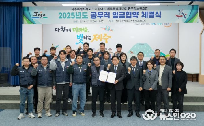 2025년도 공무직 임금협약 체결식