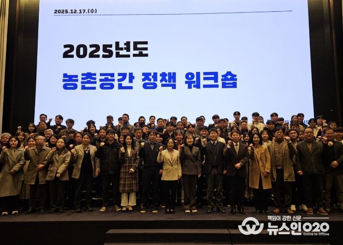 전북특별자치도, 2025년 농촌공간정책 워크숍 개최