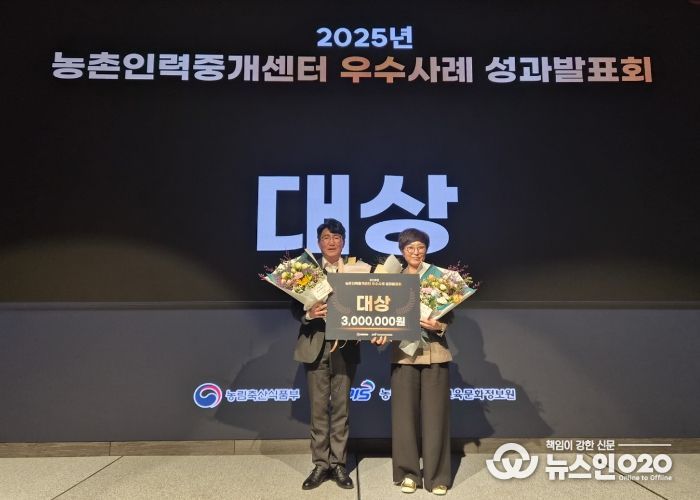 ‘진안조공법인’ 대상 수상