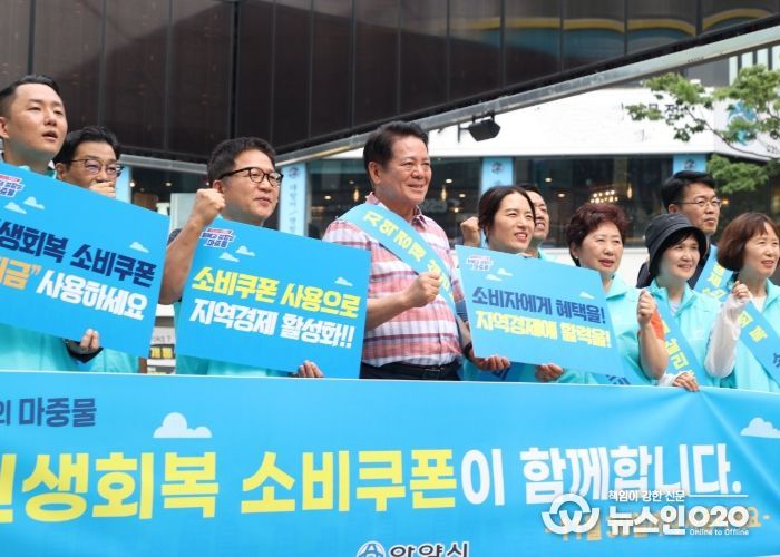 안양시는 지난 8월 1일 평촌1번가 문화의거리에서 민생회복 소비쿠폰 촉진 캠페인을 실시했다
