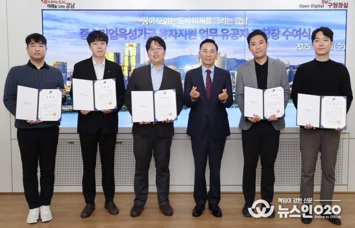 강남구가 12월 10일 구청에서 신한은행 관계자 5명에게 유공 표창장을 수여했다.