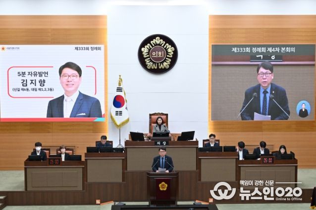 제333회 정례회 5분 자유발언하는 김지향 의원