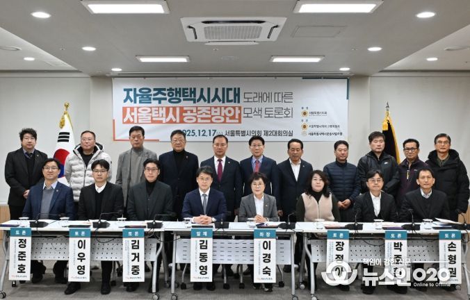 자율주행 택시 시대 도래에 따른 서울택시 공존방안 모색 토론회