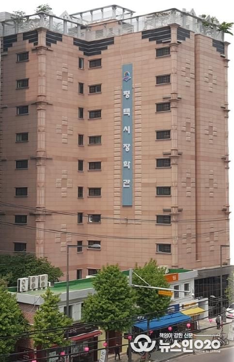 평택시장학관 전경