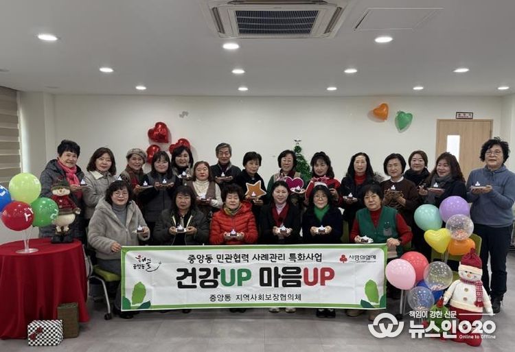 오산시 중앙동, 민관협력 특화사업 ‘건강UP·마음UP’ 활동 보고회 개최