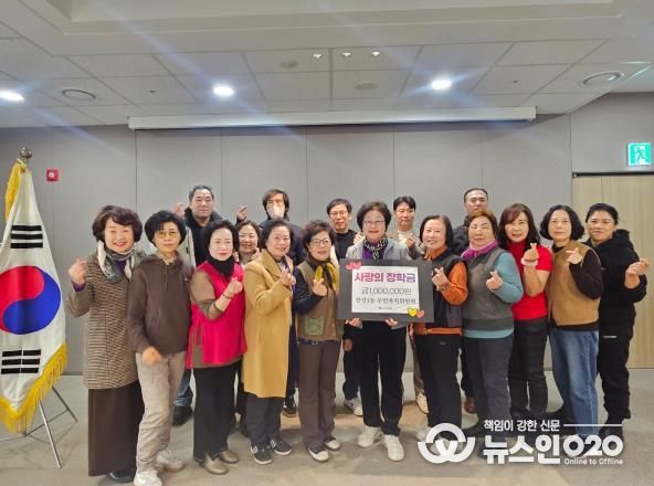 안성시 안성3동 주민자치위원회, '사랑의 장학금' 전달