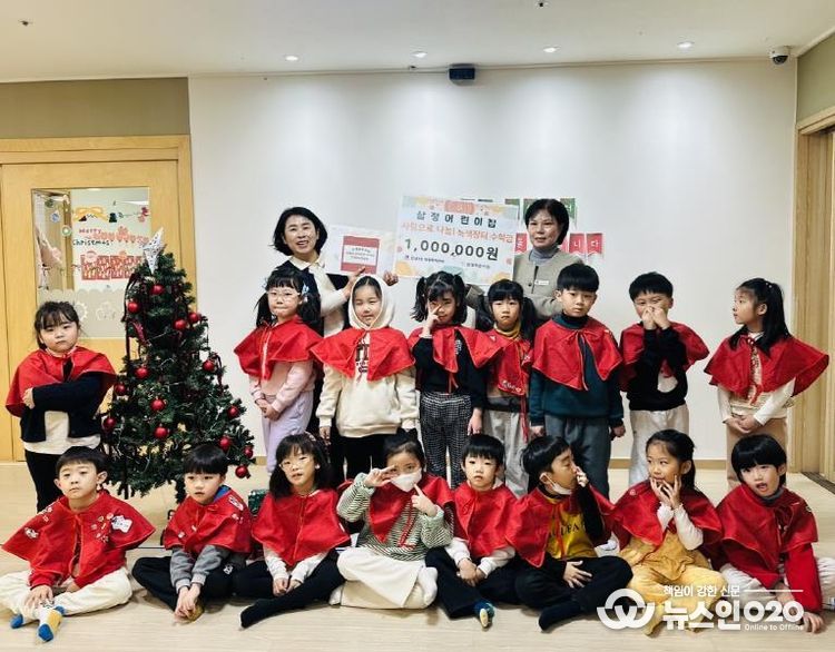 안성시 삼정어린이집, 아이들과 함께한 녹색장터 수익금 기탁